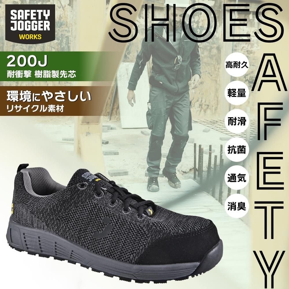 安全靴 作業シューズ 高耐久 リサイクル繊維 樹脂 先芯入り メンズ