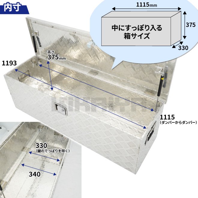 アルミボックス 大 W1230xD385xH385mm アルミ工具箱 トラックボックス