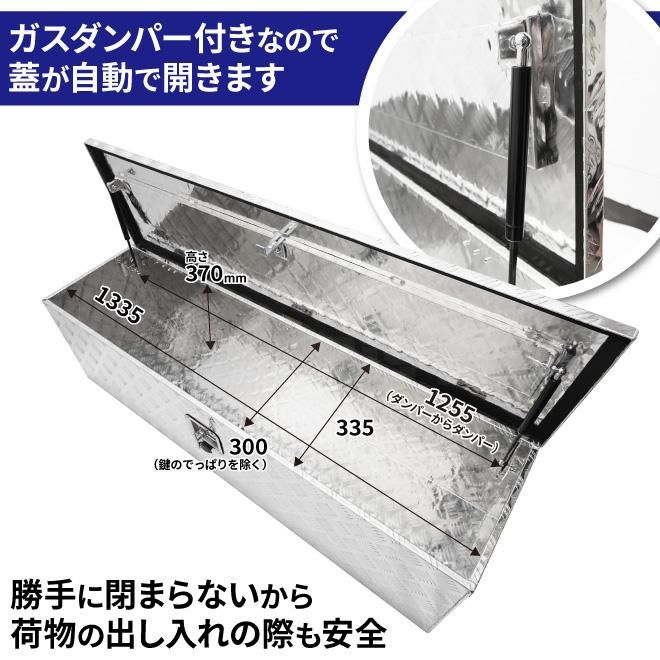 アルミトラックボックス スマートサイズ 1380×380×380mm