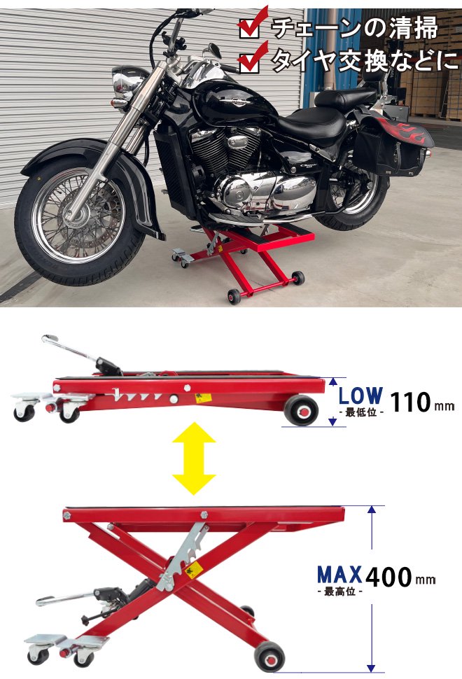 バイクリフト 油圧式 バイクジャッキ バイクスタンド 足踏みペダル式