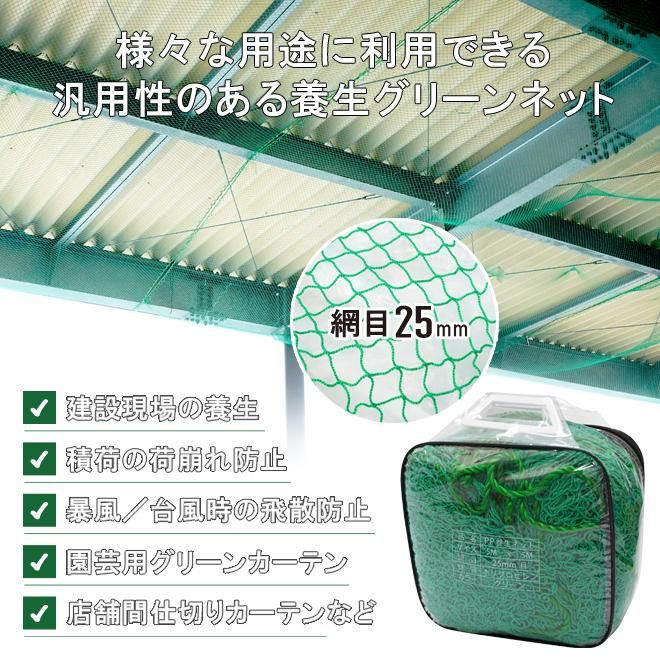 養生ネット グリーンネット | 多目的用 - キカイヤ/工具のKIKAIYA