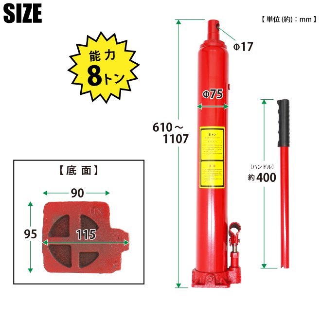 KIKAIYA ロングラムジャッキ 8トン フラットボトム シングルポンプ式 油圧シリンダー 油圧ジャッキ ジャッキ