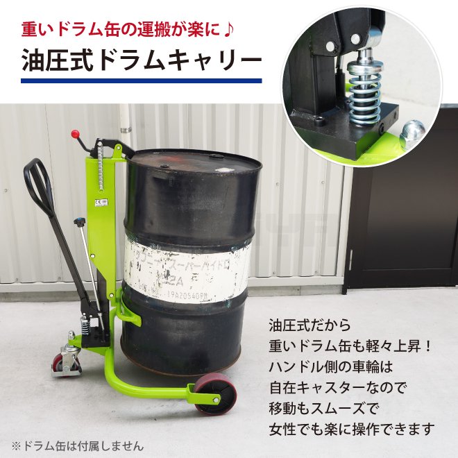 KIKAIYA ドラム缶キャリー ドラム缶運搬車 (油圧式) 最大荷重250kg