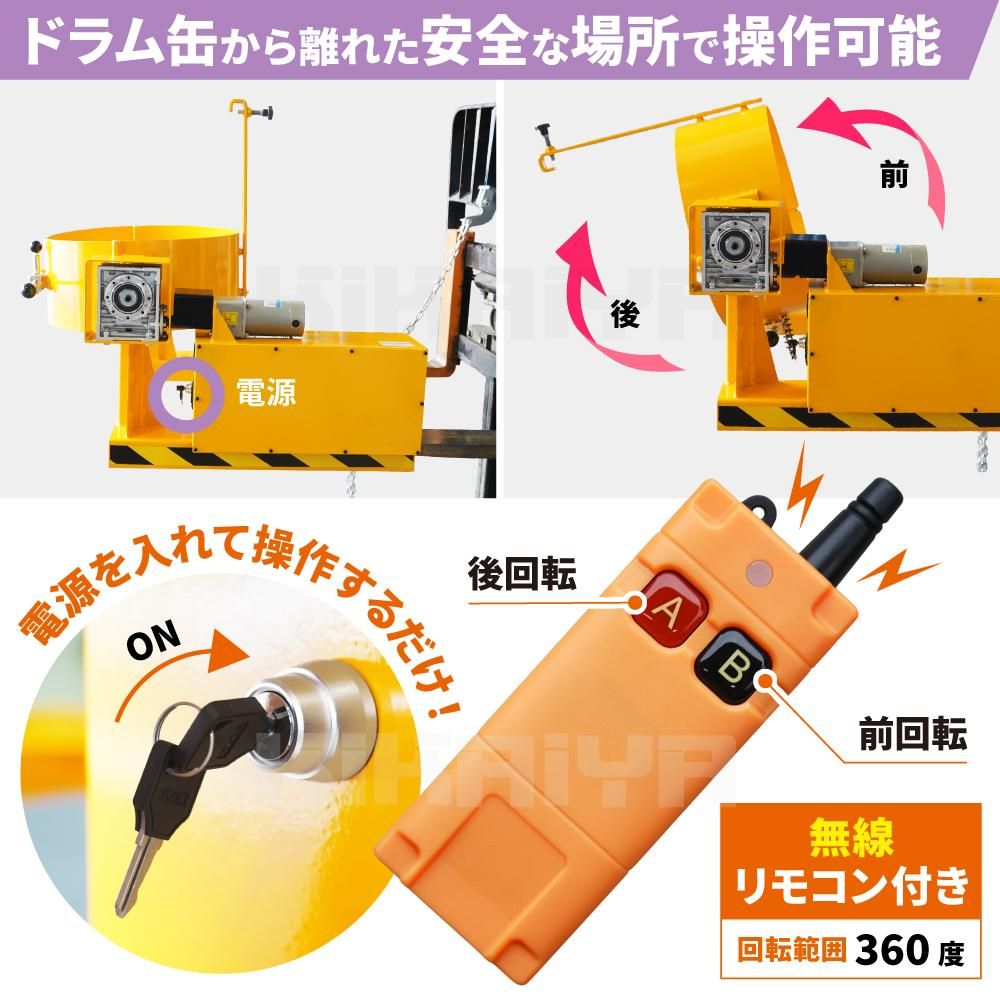 電動ドラム缶反転機_03