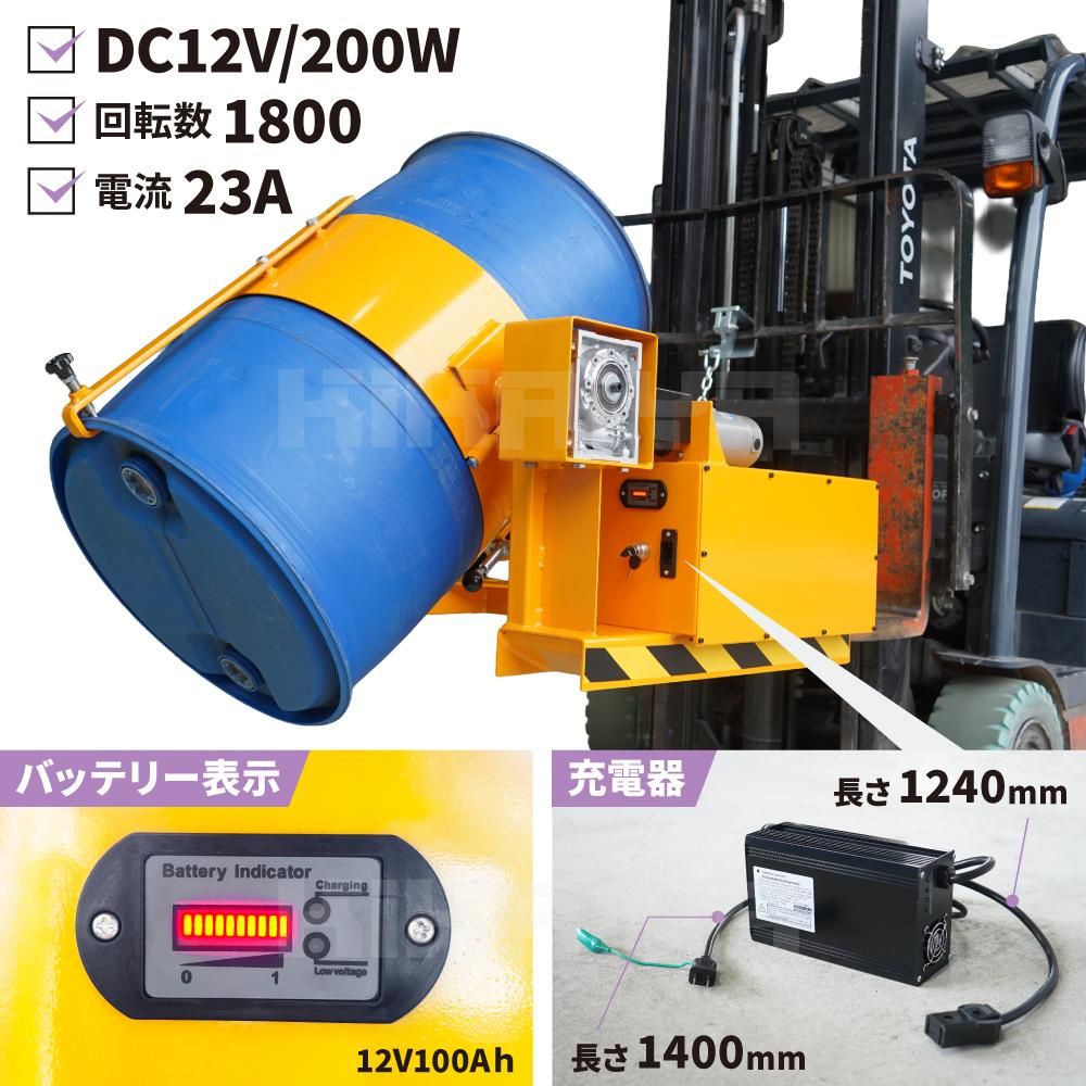 ドラム缶反転機 | 電動無線リモコン - キカイヤ/工具のKIKAIYA-ツール ドラム缶反転機 | 電動無線リモコン - キカイヤ/工具のKIKAIYA-ツール