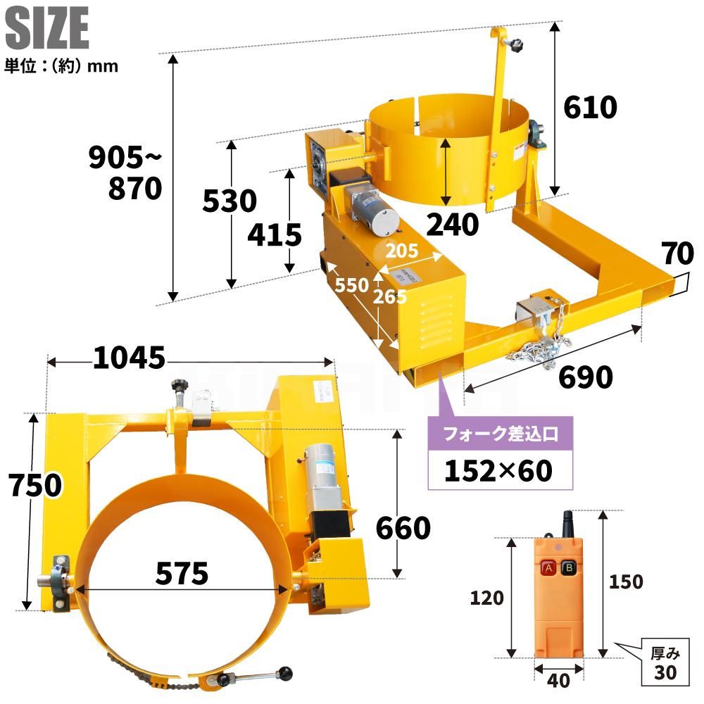 電動ドラム缶反転機_07