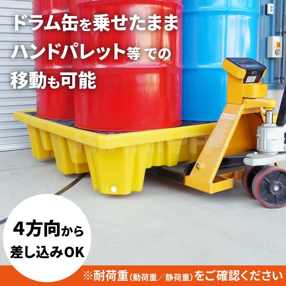 ドラム缶トレイ ポリエチレン製 4本積 ドレン付 ドラム缶スピル ドラム缶トレイ ポリエチレン製 4本積 ドレン付 ドラム缶スピル