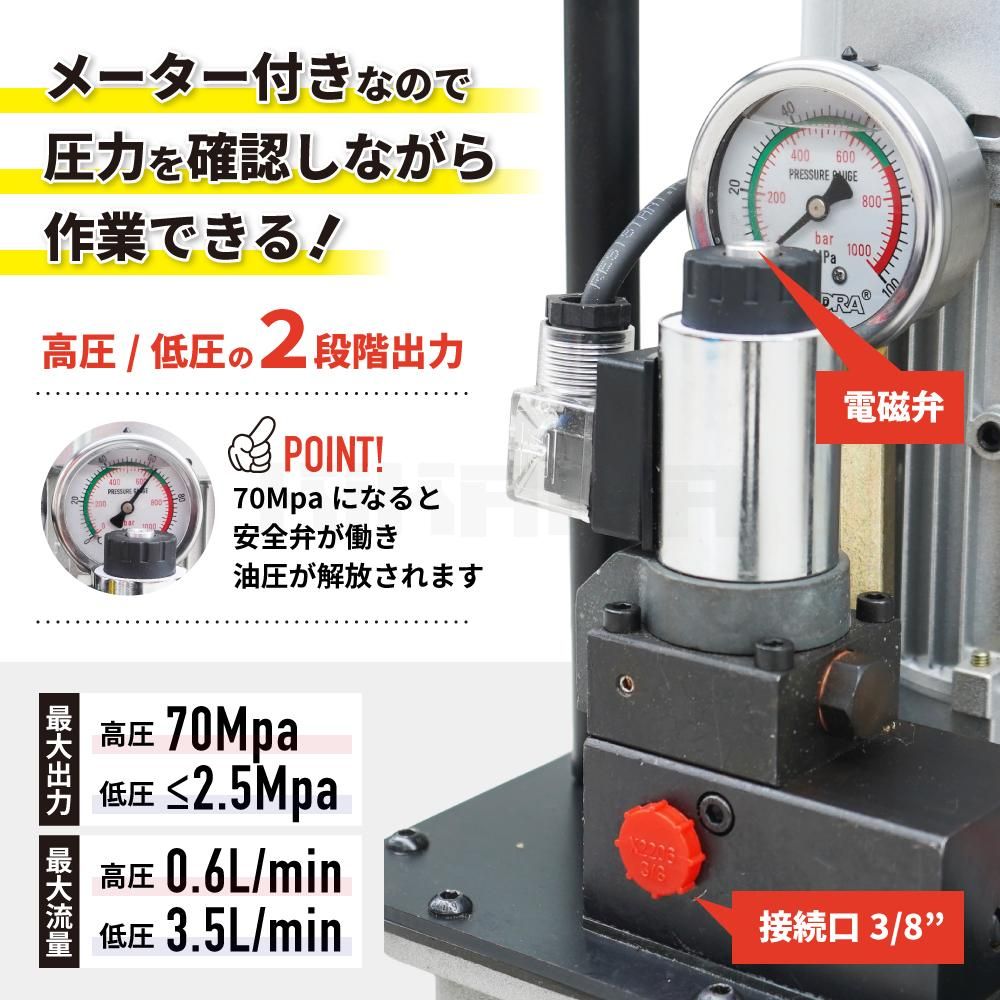 電動油圧ポンプ8L_03