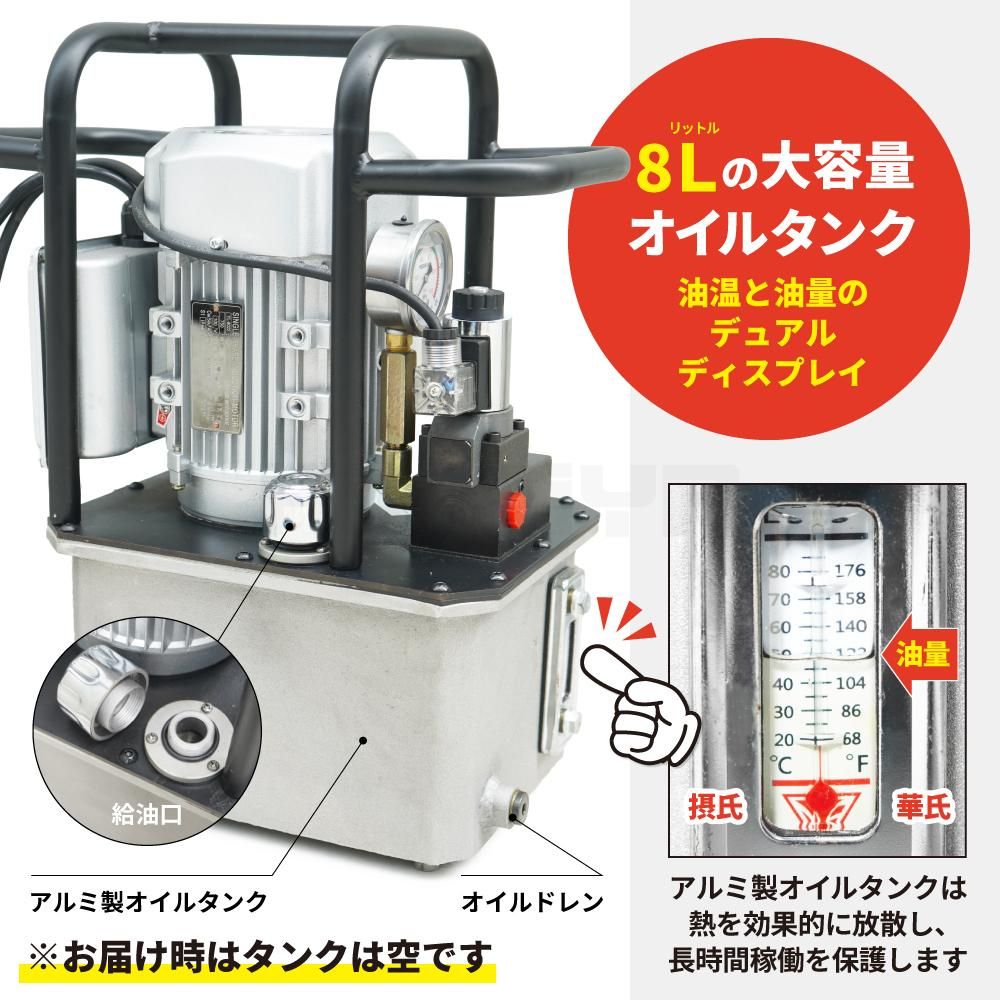 電動油圧ポンプ8L_04