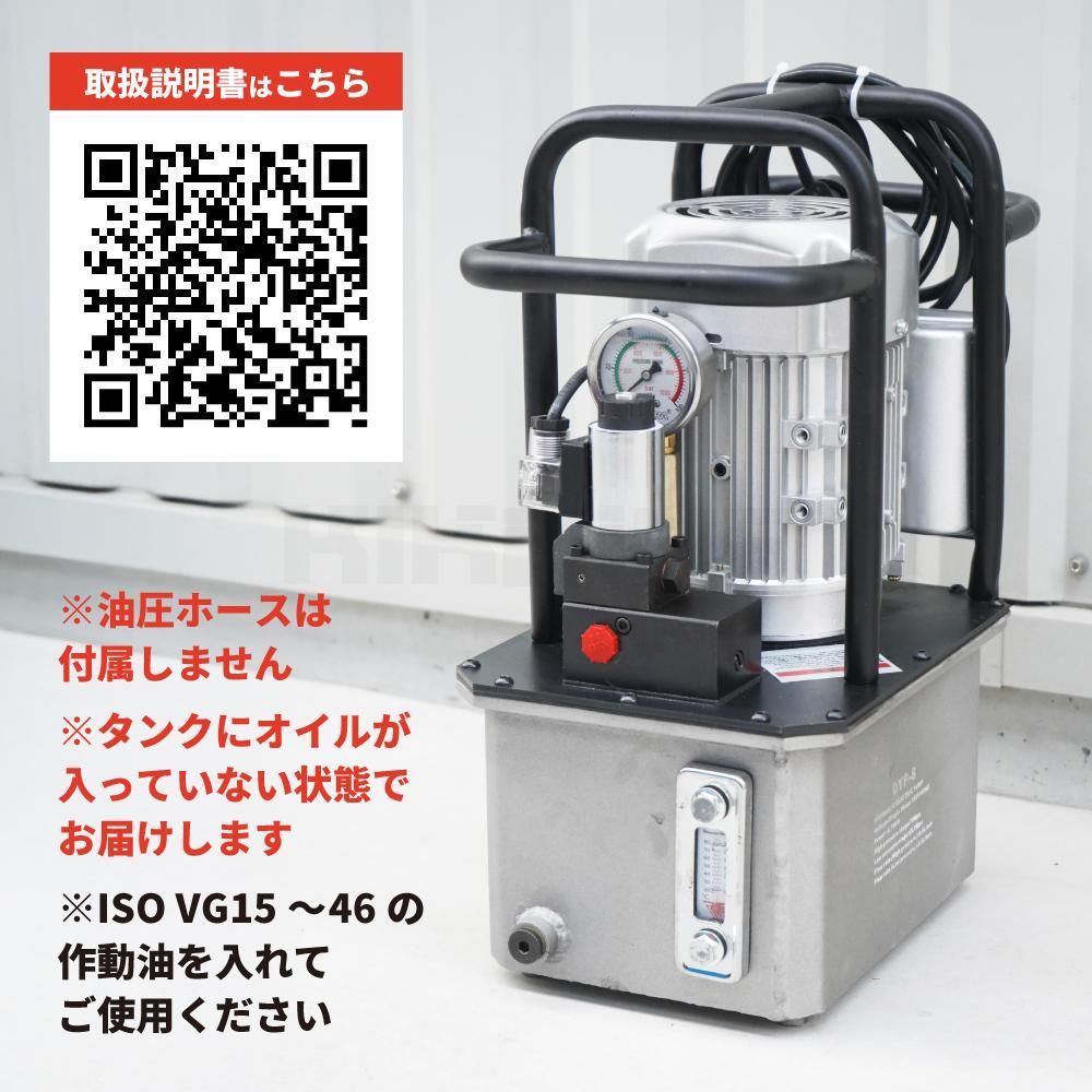 電動油圧ポンプ8L_説明書