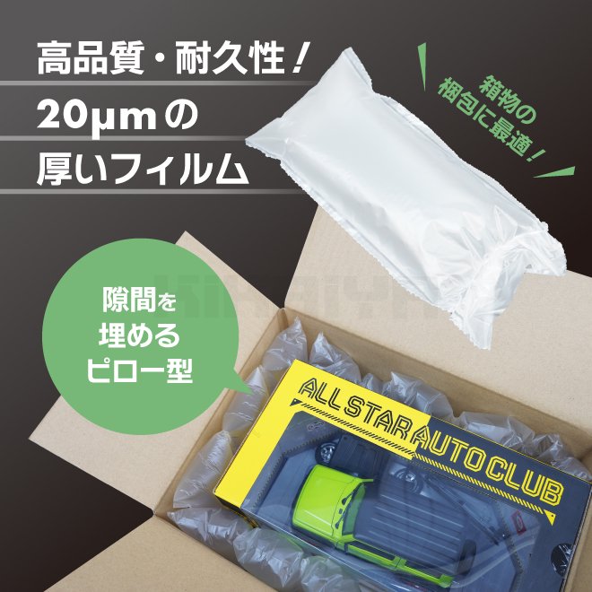 KIKAIYA エアークッション フィルム ロール ピロー型 100×200mm 280M巻 4本入 緩衝材 梱包材 エアークッションメーカー用  20μｍ 【 送料無料 】