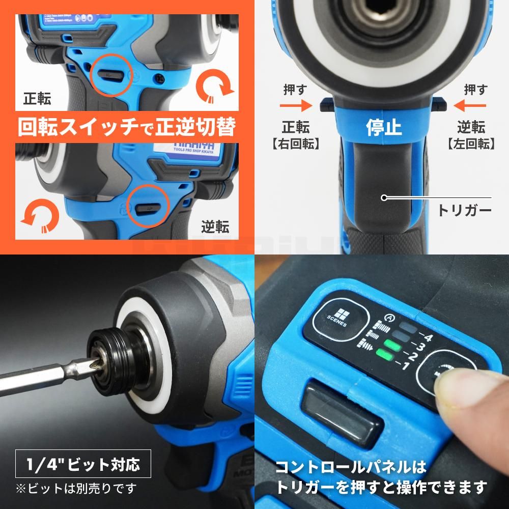 ステップドリルプレゼント】 電動インパクトドライバー 20V 230Nm