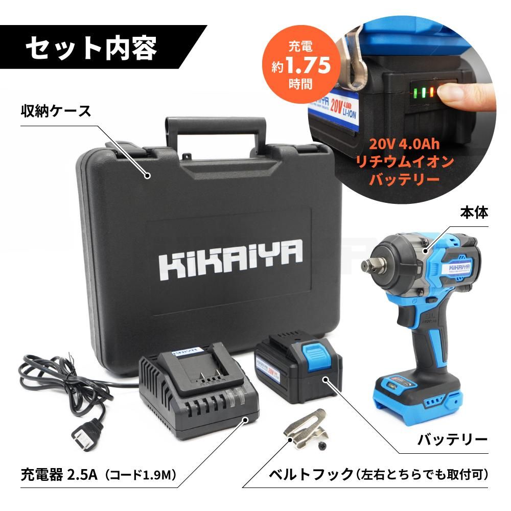 KIKAIYA 電動インパクトレンチ 20V 550Nm 【ソケットプレゼント】 KIKAIYA 電動インパクトレンチ 20V 550Nm 【ソケットプレゼント】