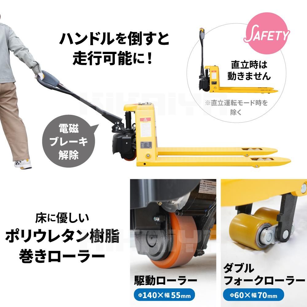 ハンドリフト 電動 1500kg 低床 ダブルローラー