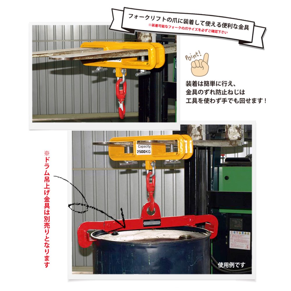 KIKAIYA フォークフック フォークリフト爪用 吊りフック 2500kg フォークリフトアタッチメント