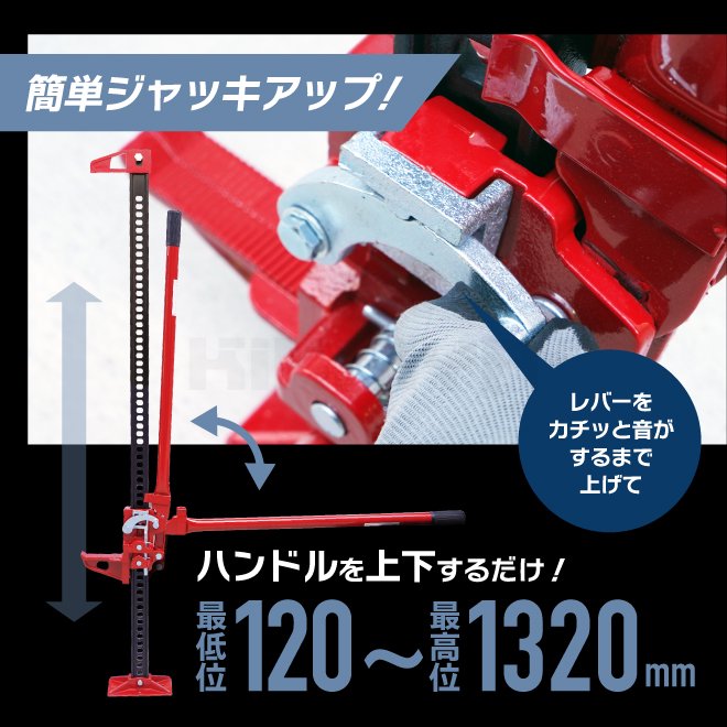 KIKAIYA ハイジャッキ 60インチ ハンドルキーパー付き 手動式 ウインチ