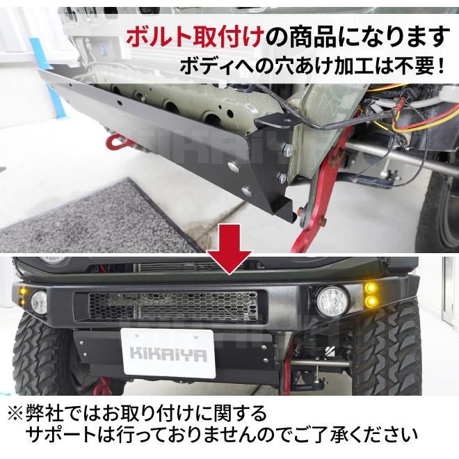 KIKAIYA ジムニー ショートバンパー JB74 LED スキッドプレート