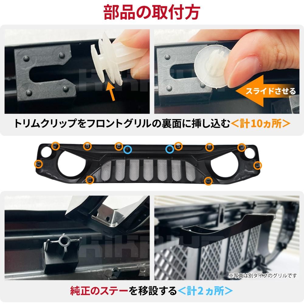 ジムニー フロントグリル ブラック AngryFace JB64 JB74 外装