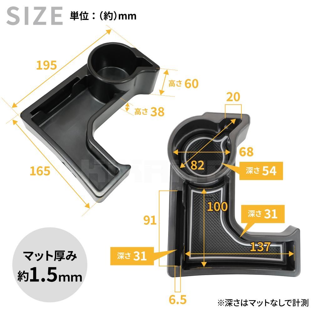 スズキ・ジムニー専用助手席ドリンク＆トレイ | カー用品のセイワ