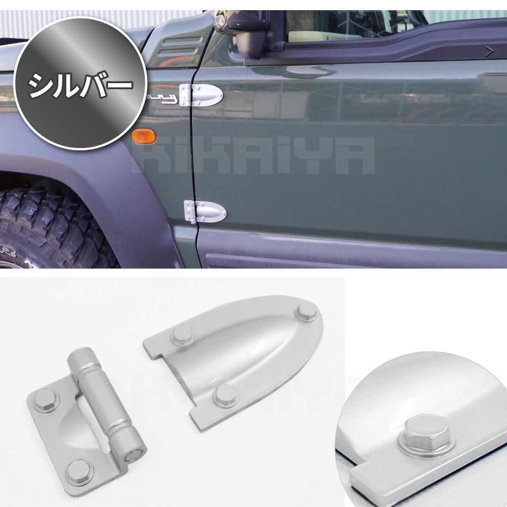 ひ8よ8JB64JB74用ジャングルグリーン仕様ダミーヒンジ ジムニー JB64W / ジムニーシエラ JB74W ダミーヒンジ