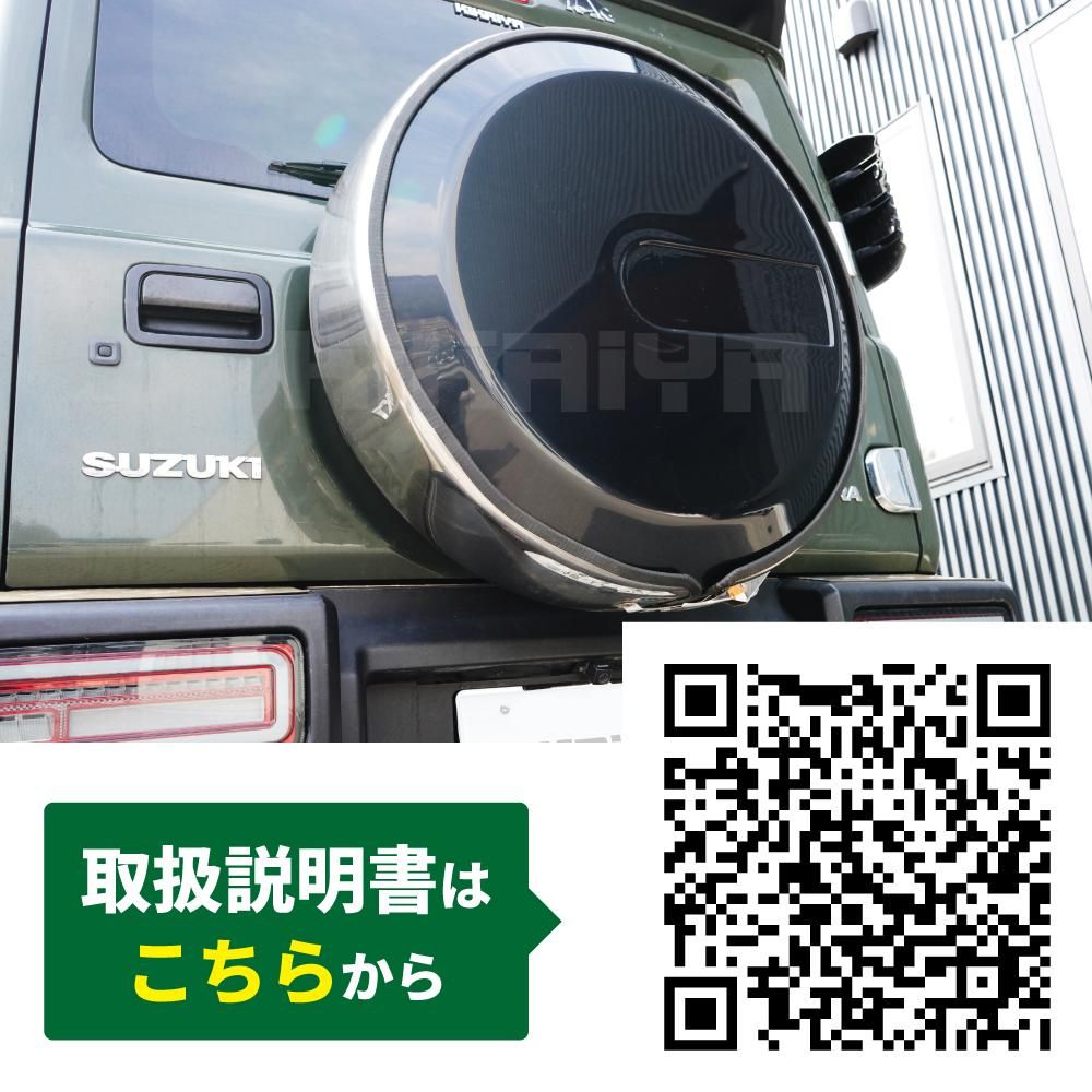 ジムニー スペアタイヤカバー | KIKAIYA - キカイヤ/工具のKIKAIYA