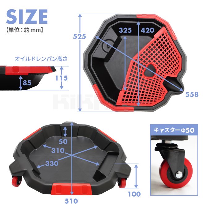 KIKAIYA オイルドレンパン ツールキャディ 2in1 シリコントレイ付 8L