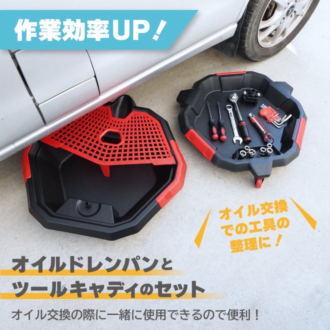 KIKAIYA オイルパン オイル受け ツールキャディ 2in1 8L 廃油受け ドレンパン オイル交換 クーラント交換 ポリプロピレン製