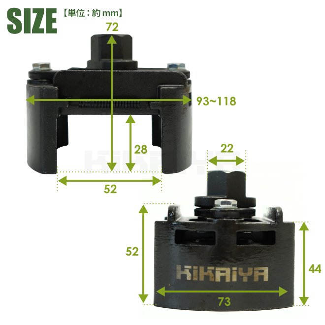 KIKAIYA オイルフィルターレンチ スライド式 適合範囲 80~105mm 中型