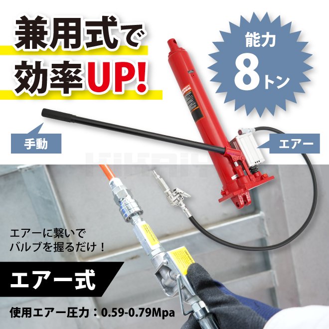 KIKAIYA ロングラムジャッキ 8トン エアー 手動 兼用式 油圧シリンダー ジャッキ 油圧工具 クレーン エンジンクレーン 部品