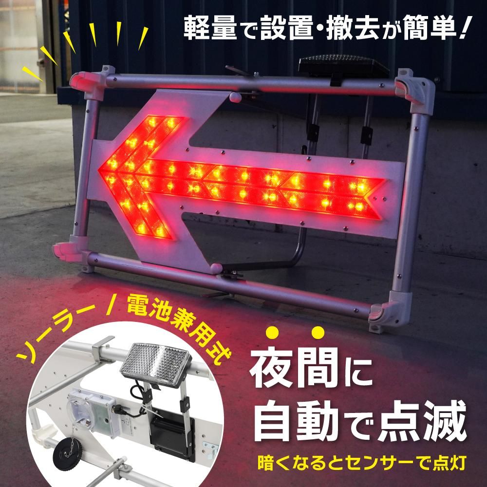 LED矢印板_02