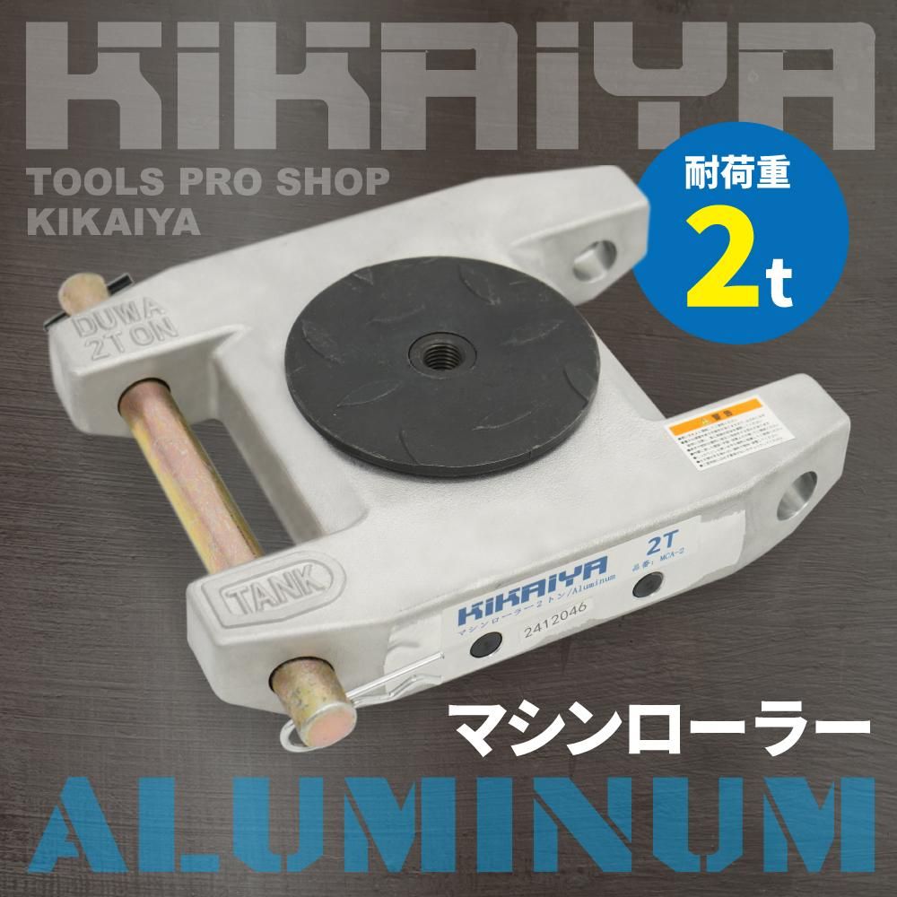 マシンローラー2トン 2台セット imgrc0069514030.jpg