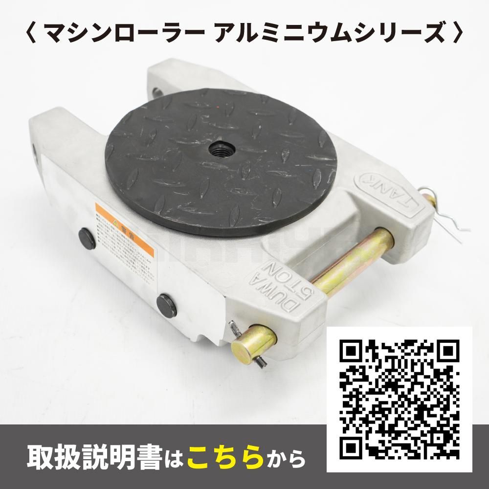 あああ 専用 産機・建機レンタル【設置用ローラー(10～24t)】-株式会社レント