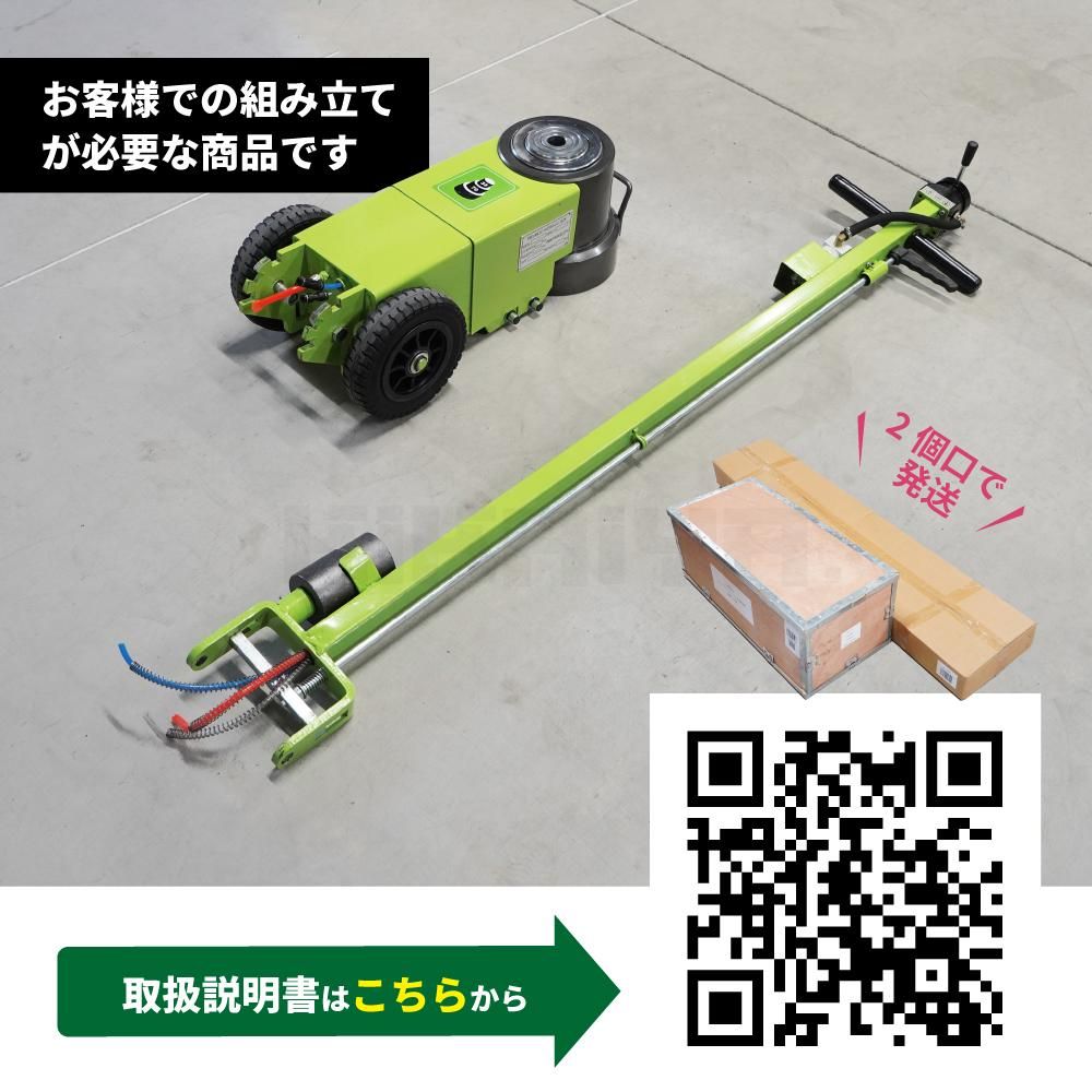 トラックジャッキ | エアータイプ 70トン - キカイヤ/工具のKIKAIYA