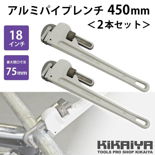 ＨＩＴ アルミパイプレンチ ２５０ｍｍ [ALP250] - 工具、DIY用品