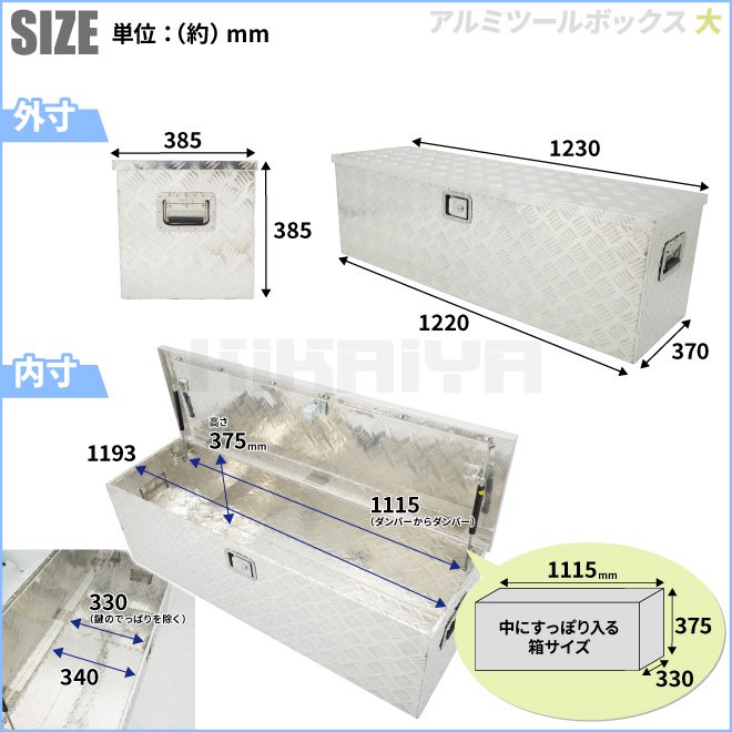 アルミボックス 中／大セット W760xD335xH250mm／W1230xD385xH385mm