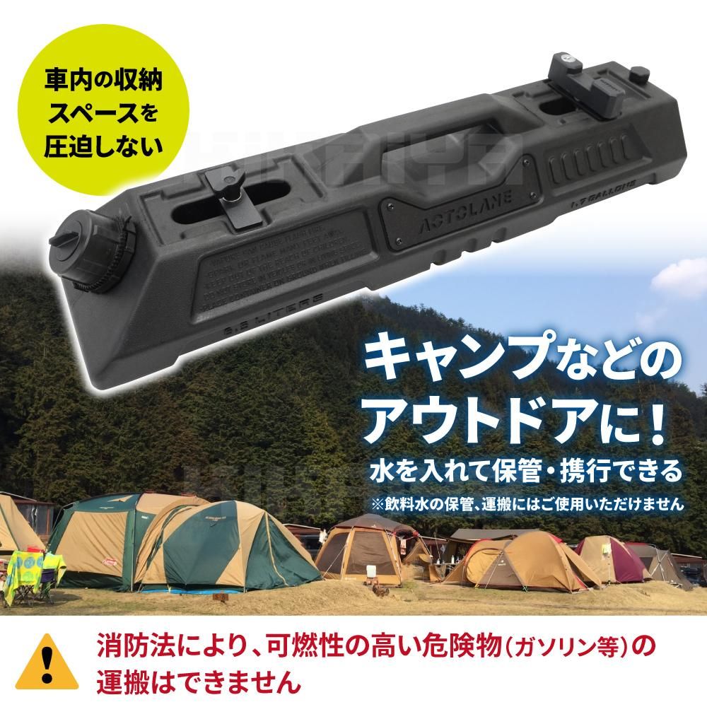 ウォータータンク ブラケット付 鍵付 6.5リットル 携行 コンテナ