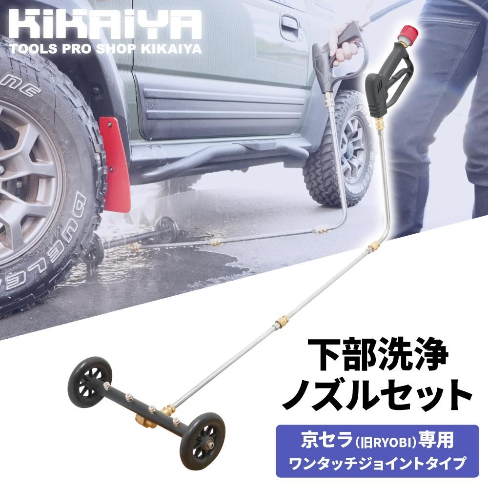 高圧洗浄機用ガンとアクセサリーセット 高圧洗浄機用ガンとアクセサリーセット Amazon | ACTIVE