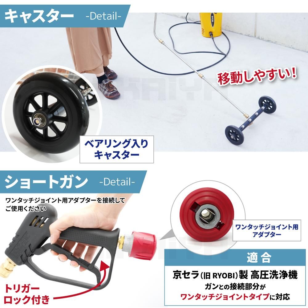 下部洗浄ノズル 高圧洗浄機 アタッチメント キャスター ショート