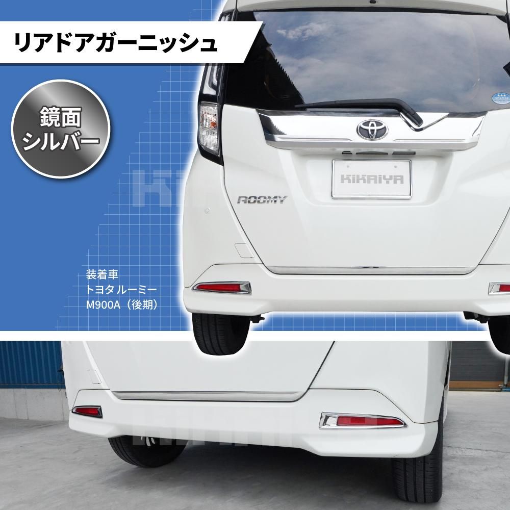 トール ルーミー タンク ジャスティ フロント・リア