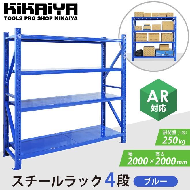 スチールラック・メタルラック Kiki スチールラック・メタルラック Kiki 楽天市場】スチールラック