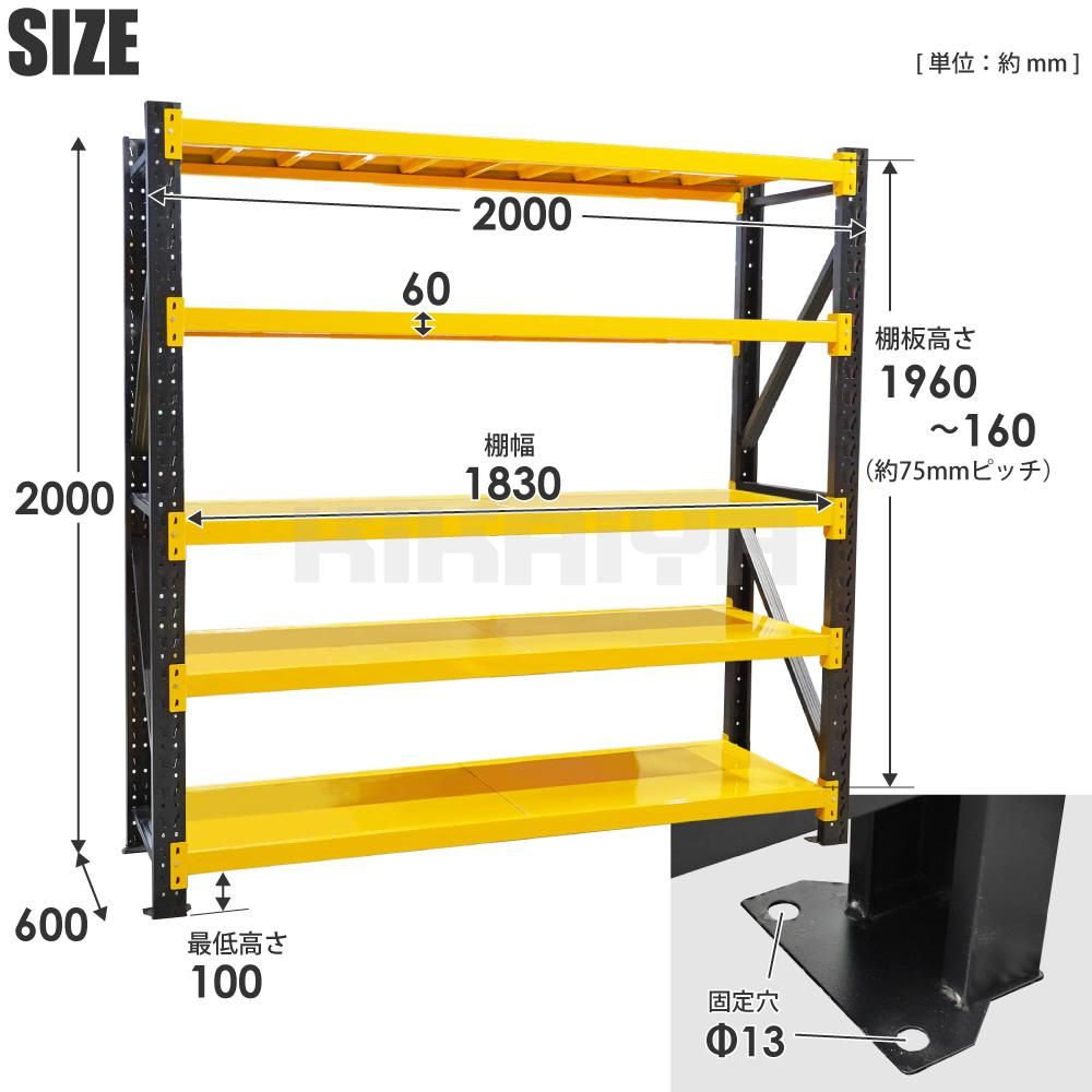 スチールラック 5段 | 業務用収納棚 - キカイヤ/工具のKIKAIYA-ツール