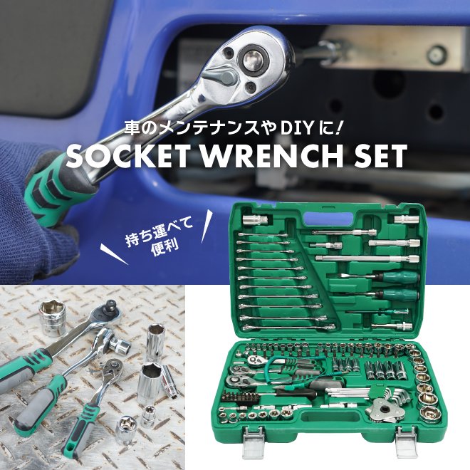 KIKAIYA ソケットレンチセット 121pcs ツール セット メカニック