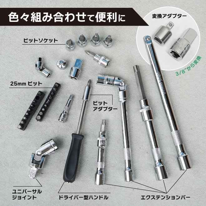 KIKAIYA ソケットレンチセット 121pcs ツール セット メカニックツール