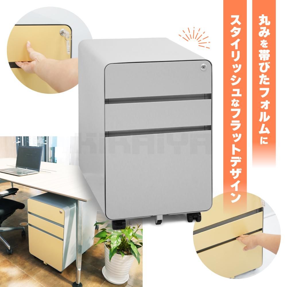 KIKAIYA デスクワゴン 3段 鍵付き シルバーグレー/ベージュ
