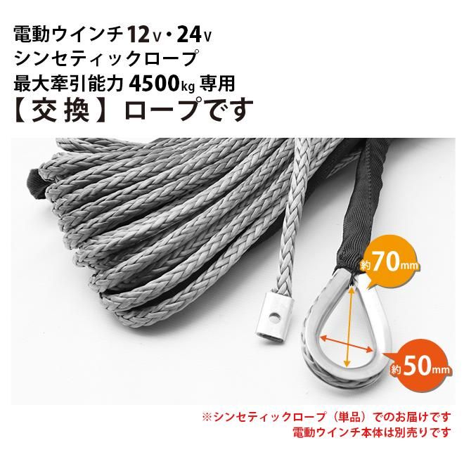 KIKAIYA 電動ウインチ ウィンチ12V・24V シンセティックロープ KIKAIYA 電動ウインチ ウィンチ12V・24V シンセティックロープ