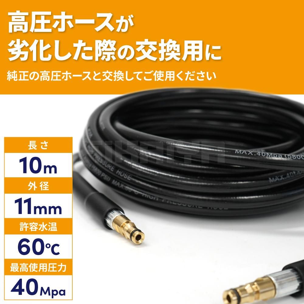 ケルヒャー 延長高圧ホース 10m XH 10 Q （クイックコネクト機種用） 送料無料】ケルヒャー 延長高圧ホース 10m クイックコネクト機種