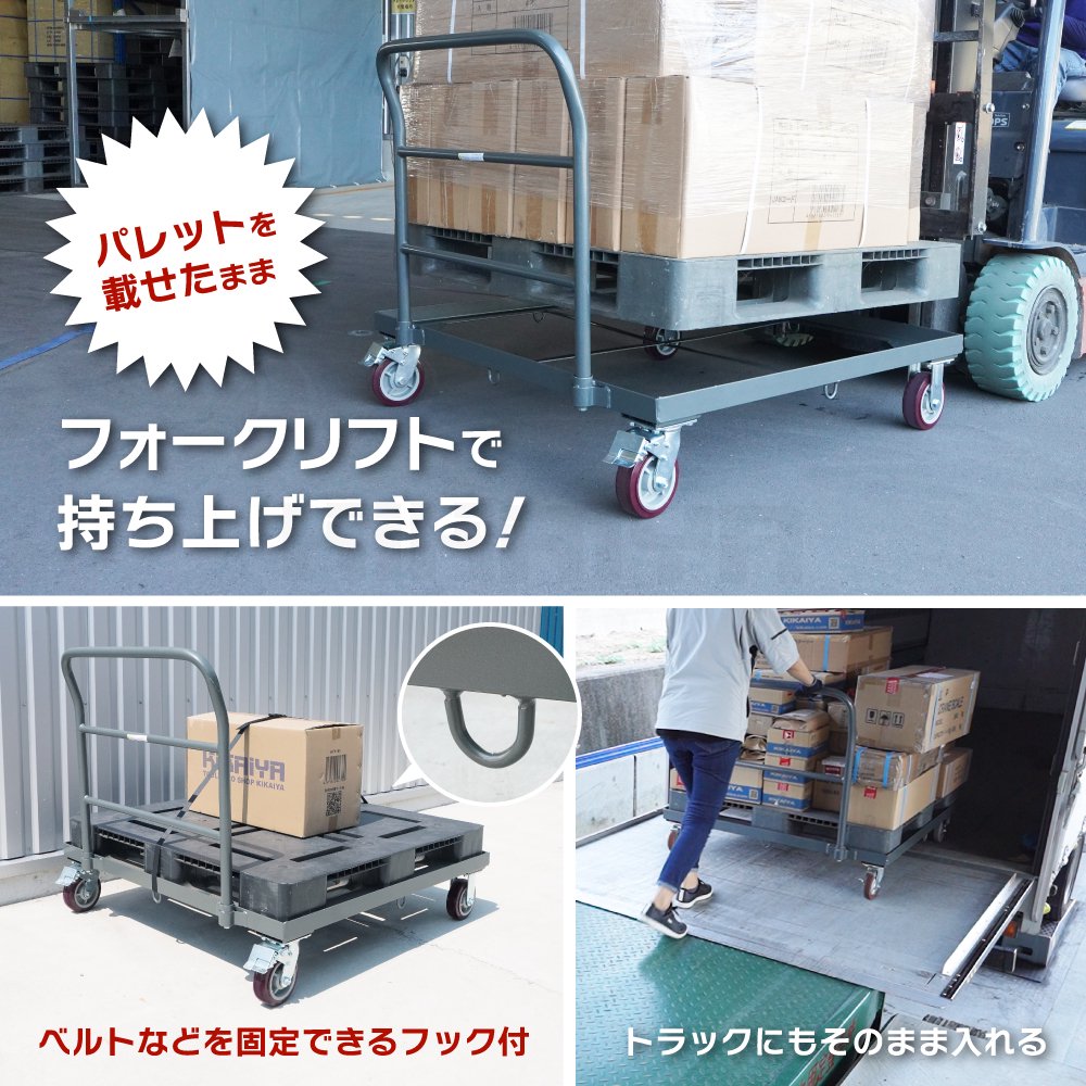 KIKAIYA パレット 台車 大型 1100×1100 均等荷重500kg