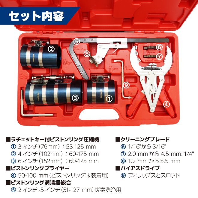 KIKAIYA ピストンリングコンプレッサー ピストンリング 脱着