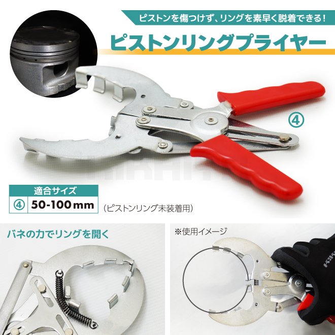 ピストンリングコンプレッサー バイク用 φ76〜84mm STRAIGHT 19-5614 (STRAIGHT ストレート)