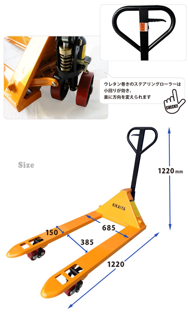 KIKAIYA ハンドリフト 2000kg ダブルローラー ワイド・ロング フォーク長さ1220mm フォーク全幅685mm 高さ75mm